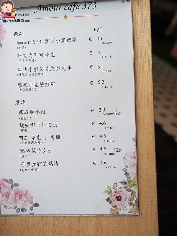 桃園平鎮美食-Amour373cafe 阿沐373-超夢幻旋轉木馬轉啊轉，IG新火紅打卡點 @民宿女王芽月-美食.旅遊.全台趴趴走