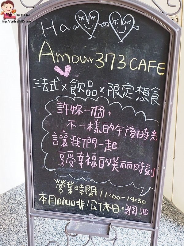 桃園平鎮美食-Amour373cafe 阿沐373-超夢幻旋轉木馬轉啊轉，IG新火紅打卡點 @民宿女王芽月-美食.旅遊.全台趴趴走