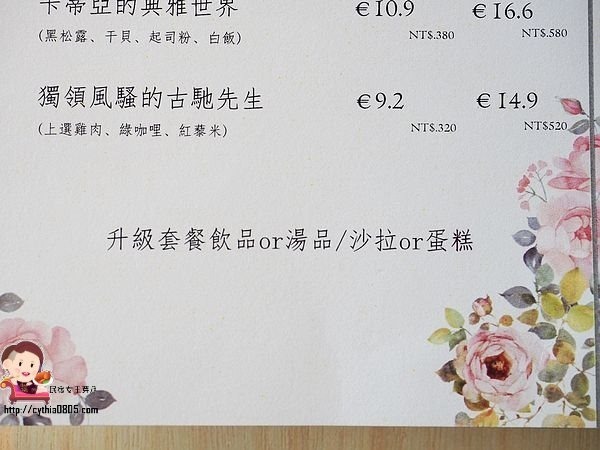 桃園平鎮美食-Amour373cafe 阿沐373-超夢幻旋轉木馬轉啊轉，IG新火紅打卡點 @民宿女王芽月-美食.旅遊.全台趴趴走