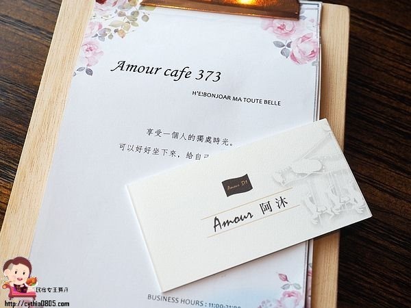 桃園平鎮美食-Amour373cafe 阿沐373-超夢幻旋轉木馬轉啊轉，IG新火紅打卡點 @民宿女王芽月-美食.旅遊.全台趴趴走