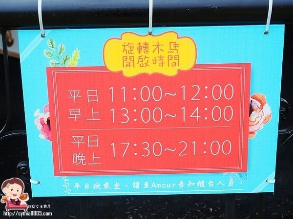 桃園平鎮美食-Amour373cafe 阿沐373-超夢幻旋轉木馬轉啊轉，IG新火紅打卡點 @民宿女王芽月-美食.旅遊.全台趴趴走