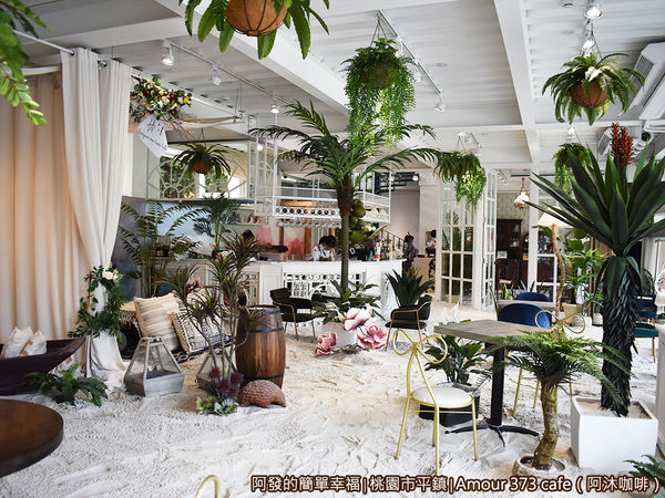 阿沐咖啡17-熱帶海灘風情.JPG 阿沐咖啡17-熱帶海灘風情.JPG