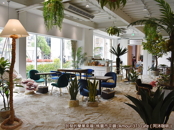 阿沐咖啡16-阿沐咖啡1樓用餐區.JPG 阿沐咖啡16-阿沐咖啡1樓用餐區.JPG