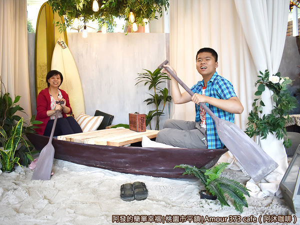 阿沐咖啡39-划船.JPG 阿沐咖啡39-划船.JPG