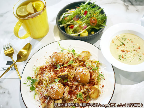 阿沐咖啡34-伊比利豬肉義大利麵套餐.JPG 阿沐咖啡34-伊比利豬肉義大利麵套餐.JPG