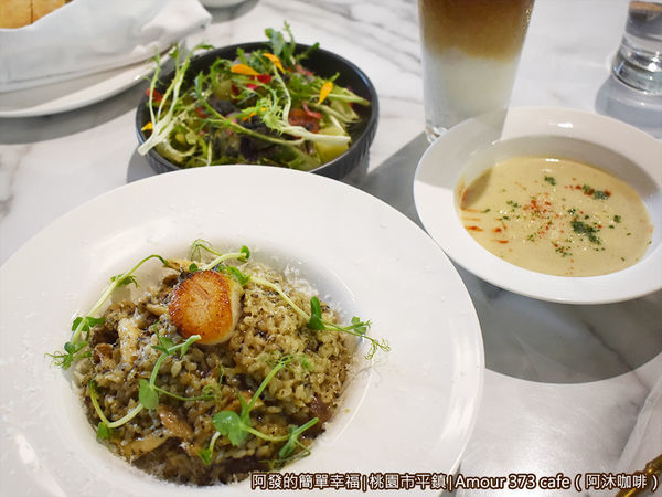 阿沐咖啡30-干貝松露起司燉飯套餐.JPG 阿沐咖啡30-干貝松露起司燉飯套餐.JPG