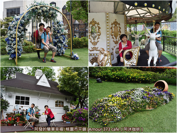 阿沐咖啡08-花園庭院組圖.jpg 阿沐咖啡08-花園庭院組圖.jpg