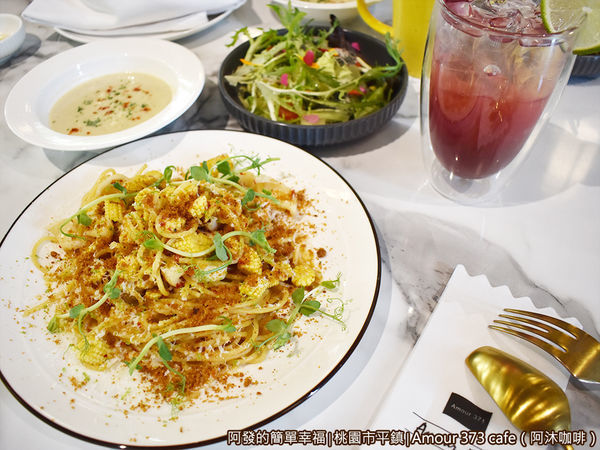 阿沐咖啡22-烏魚子檸檬義大利麵套餐.JPG 阿沐咖啡22-烏魚子檸檬義大利麵套餐.JPG