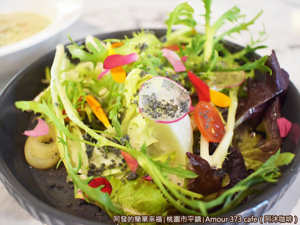 阿沐咖啡24-青木瓜花園沙拉.JPG 阿沐咖啡24-青木瓜花園沙拉.JPG