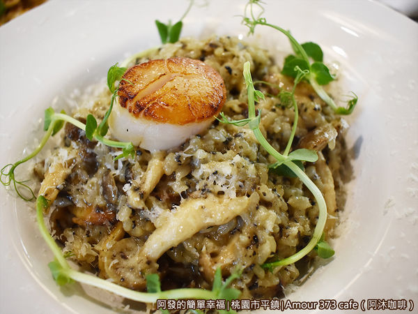 阿沐咖啡31-干貝松露起司燉飯.JPG 阿沐咖啡31-干貝松露起司燉飯.JPG