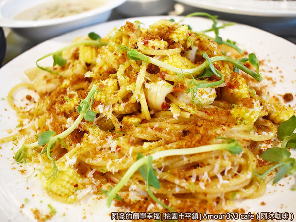 阿沐咖啡28-烏魚子檸檬義大利麵.JPG 阿沐咖啡28-烏魚子檸檬義大利麵.JPG