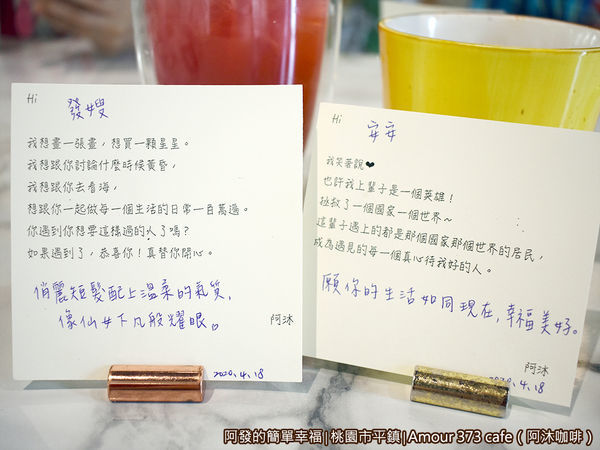 阿沐咖啡43-卡片.JPG 阿沐咖啡43-卡片.JPG