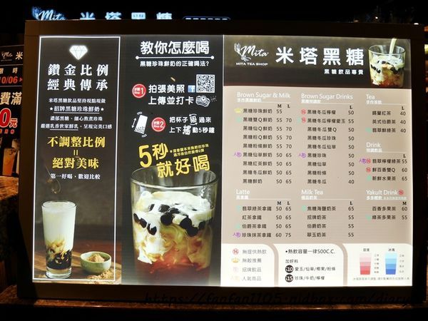 【桃園手搖飲料】米塔黑糖-桃園統領店 #排隊名店 #手搖飲料 #黑糖珍珠鮮奶 #黑糖仙草鮮奶 (4).JPG