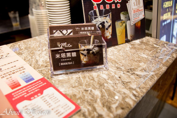 米塔黑糖飲品專賣(桃園統領店)：桃園統領B1必喝的手搖飲-米塔黑糖珍珠鮮奶