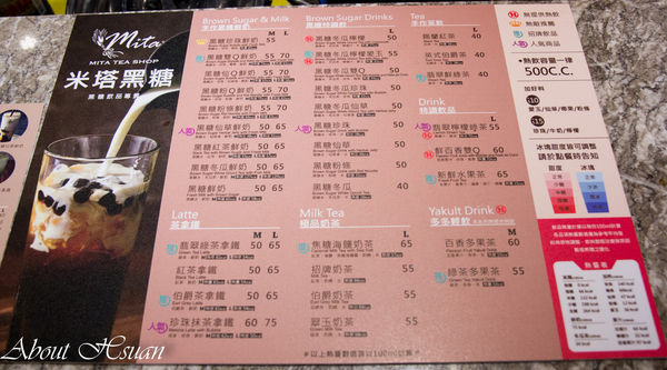 米塔黑糖飲品專賣(桃園統領店)：桃園統領B1必喝的手搖飲-米塔黑糖珍珠鮮奶