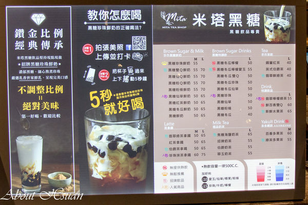 米塔黑糖飲品專賣(桃園統領店)：桃園統領B1必喝的手搖飲-米塔黑糖珍珠鮮奶