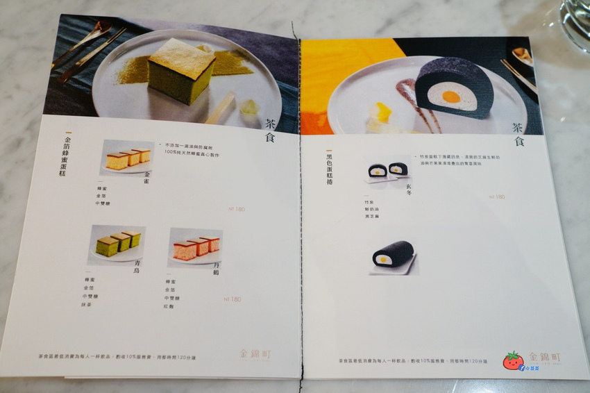 台北甜點下午茶 金錦町 幾何蛋糕