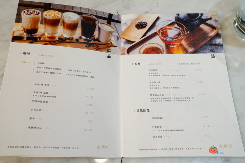 台北甜點下午茶 金錦町 幾何蛋糕