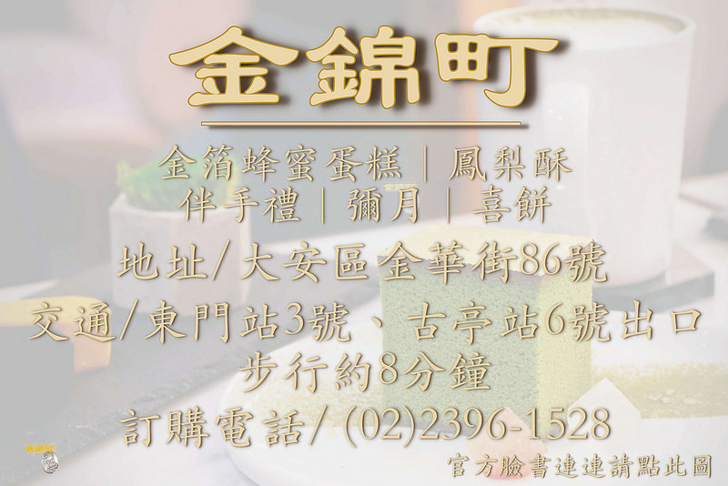 金錦町/Kate's FZ 金錦町/Kate's FZ