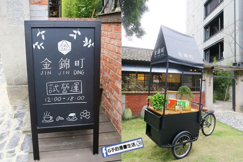 金錦町.小幾何慕斯蛋糕.永康街.東門站.日本古蹟.甜點下午茶