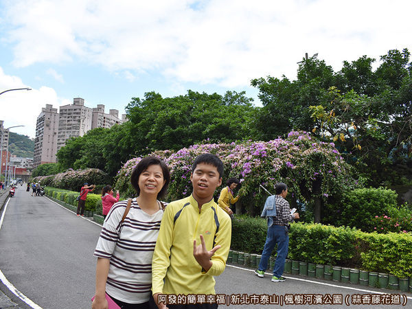 楓樹河濱公園09-開心的老婆.JPG