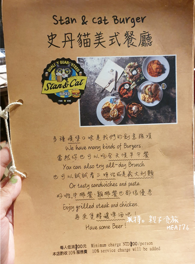 【台北美食】萬華．史丹貓美式餐廳Stan %26; Cat｜西門町聚餐餐廳，大份量好味道的美式漢堡～超推冰淇淋薯條 ❤ #捷運西門站016.jpg