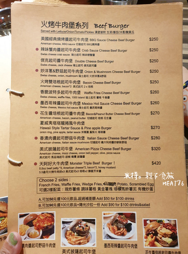 【台北美食】萬華．史丹貓美式餐廳Stan %26; Cat｜西門町聚餐餐廳，大份量好味道的美式漢堡～超推冰淇淋薯條 ❤ #捷運西門站020.jpg