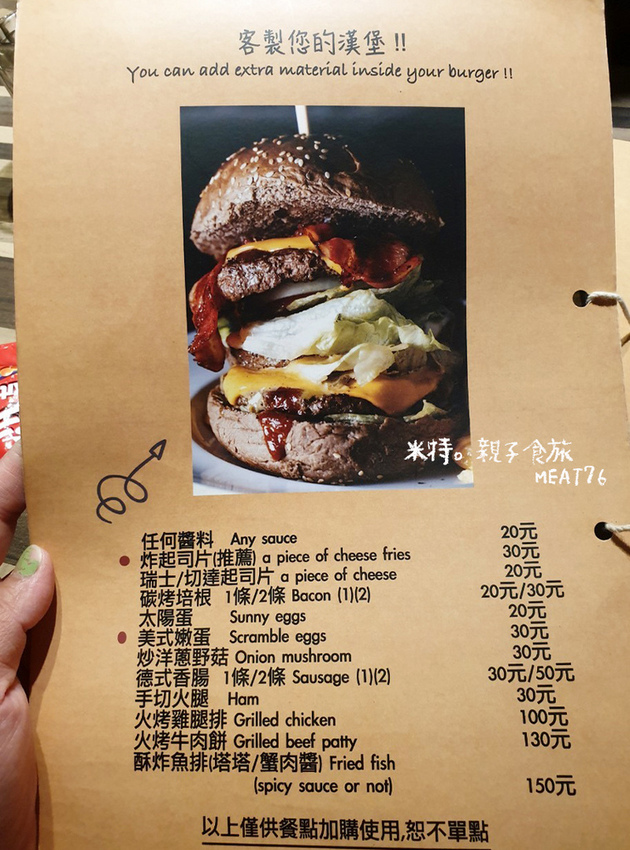 【台北美食】萬華．史丹貓美式餐廳Stan %26; Cat｜西門町聚餐餐廳，大份量好味道的美式漢堡～超推冰淇淋薯條 ❤ #捷運西門站017.jpg