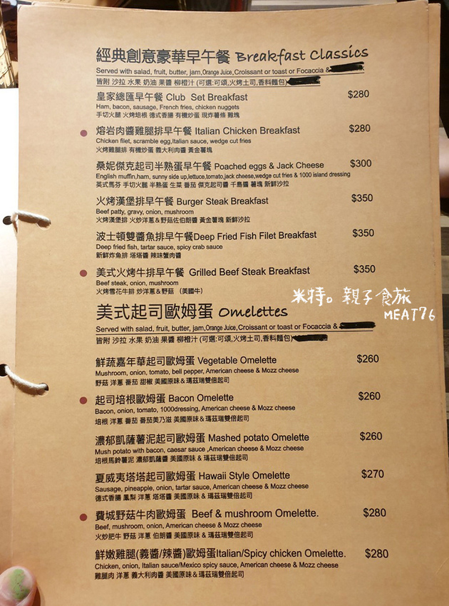 【台北美食】萬華．史丹貓美式餐廳Stan %26; Cat｜西門町聚餐餐廳，大份量好味道的美式漢堡～超推冰淇淋薯條 ❤ #捷運西門站018.jpg