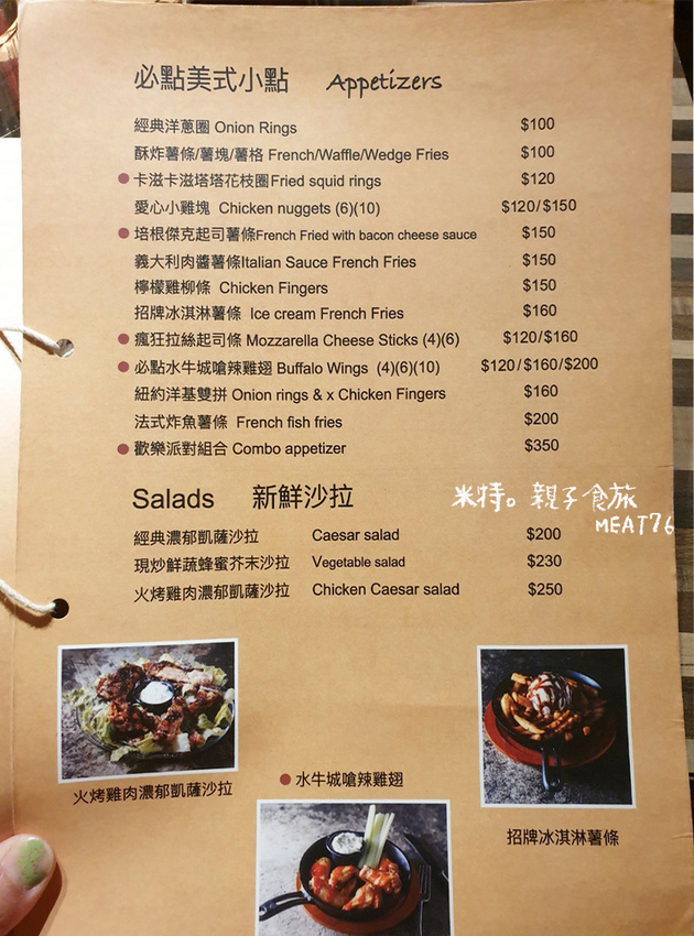 【台北美食】萬華．史丹貓美式餐廳Stan %26; Cat｜西門町聚餐餐廳，大份量好味道的美式漢堡～超推冰淇淋薯條 ❤ #捷運西門站022.jpg