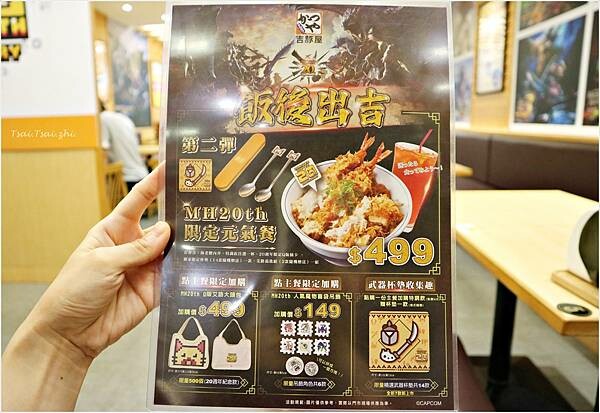 [台北中正]吉豚屋 館前店|魔物獵人x吉豚屋聯名，MH20t