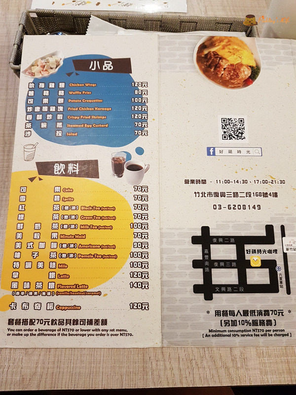 新竹縣竹北市美食推薦好萌時光咖哩 新竹餐廳 竹北高鐵暐順經貿大樓 好萌時光咖哩 6 Plaza美食廣場 Walkerland Taipeiwalker Japanwalker Walkerland