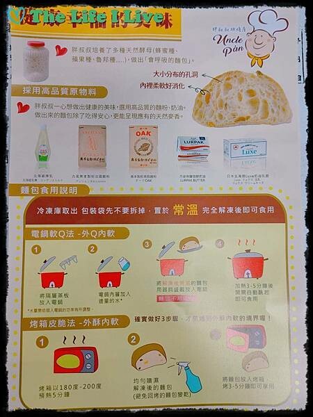 胖叔叔烘焙屋 016.jpg