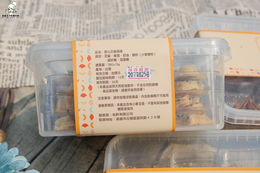 愛心蛋捲 高雄愛心蛋捲 愛心餅乾 話題餅乾