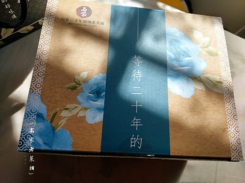 高家 二十年醞釀老菜脯︱記憶中的好味道、濃濃家鄉味 零廚藝也能瞬間變大廚煮出美味的老菜脯雞湯