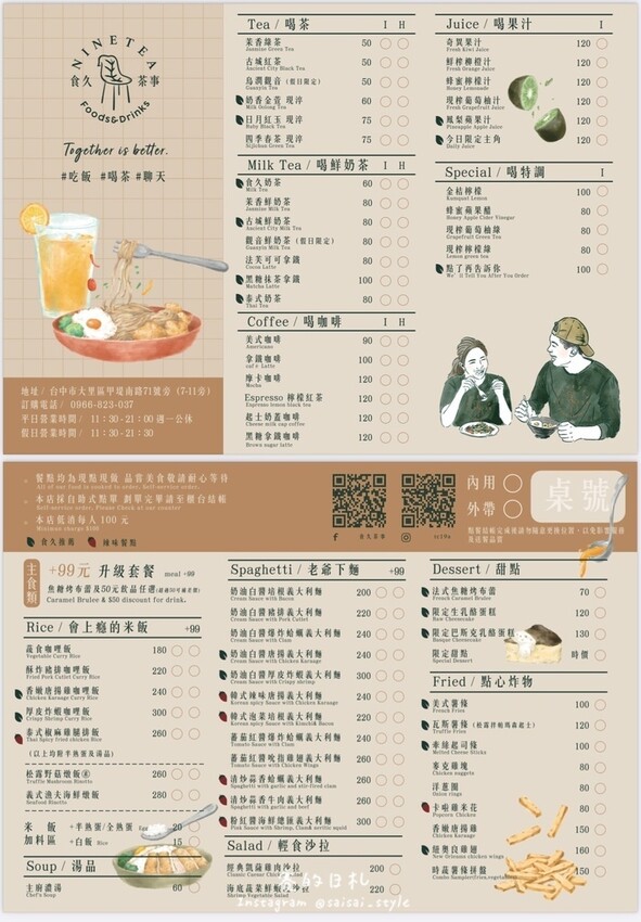 食久茶事.jpg 食久茶事.jpg