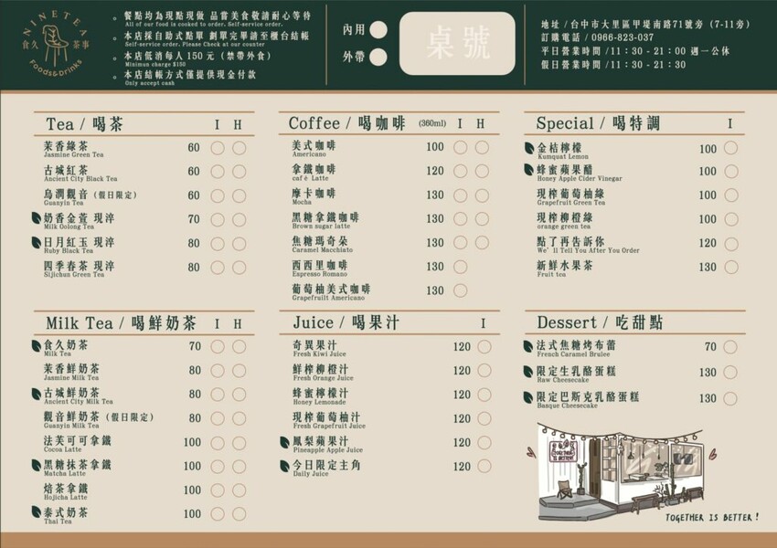 【台中大里】食久。茶事|菜單|環境舒適與餐點美味兼具|台中寵物友善餐廳推薦