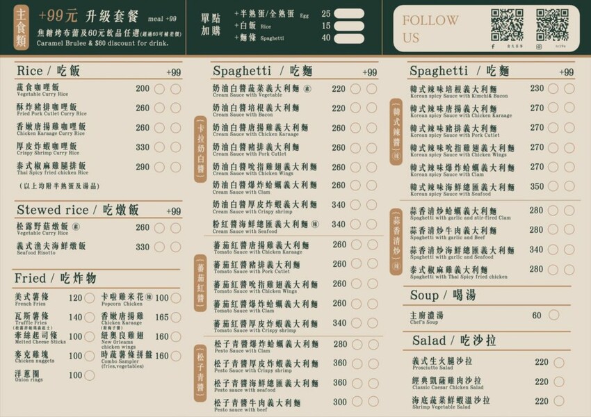 【台中大里】食久。茶事|菜單|環境舒適與餐點美味兼具|台中寵物友善餐廳推薦