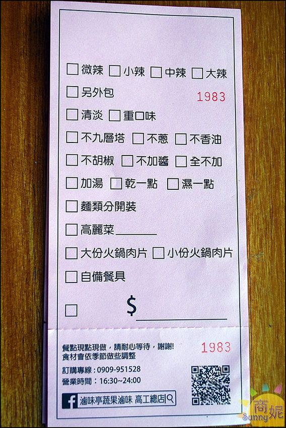 滷味亭蔬果滷味-高工總店:台中南區超值小吃。百種滷味加秘製辣椒神好吃!內用區免費WIFI插座兒童遊戲區CP值超高