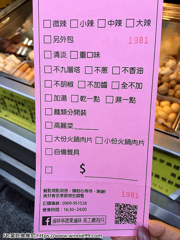 滷味亭_181015_0004