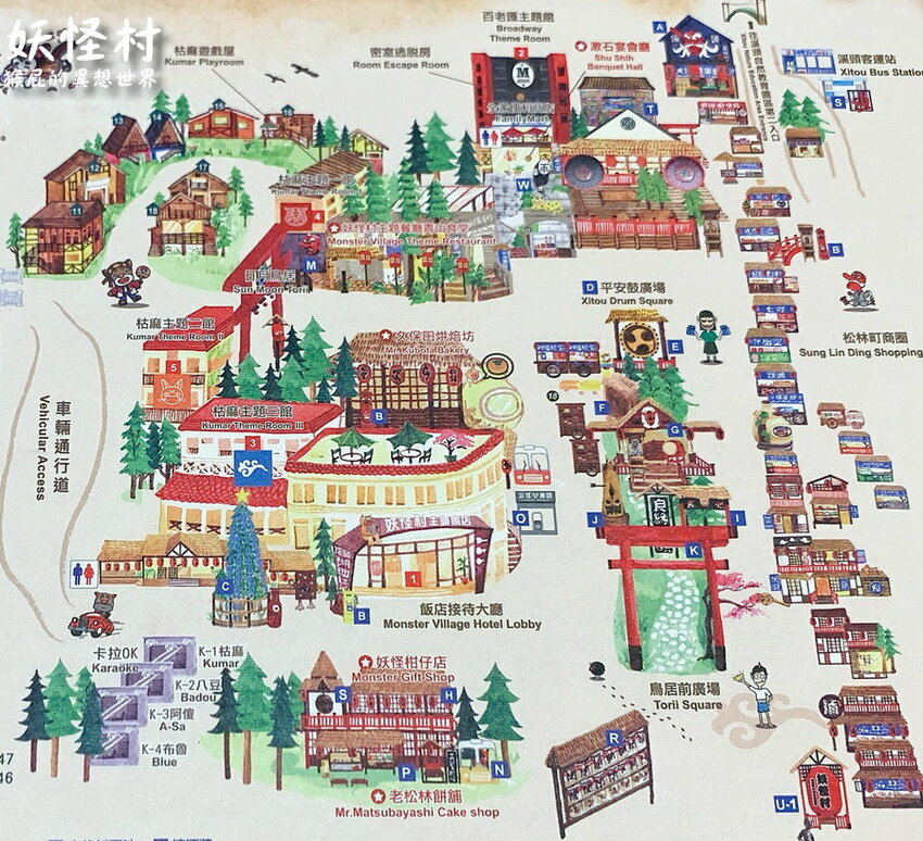 來去妖怪村住一晚，可以夜遊妖怪村，有早餐吃到飽，房間很可愛