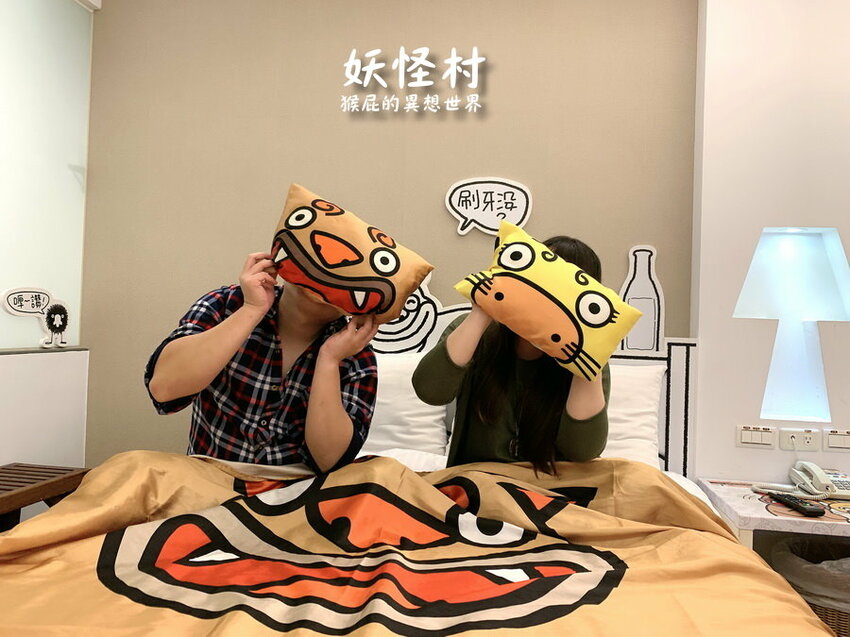 來去妖怪村住一晚，可以夜遊妖怪村，有早餐吃到飽，房間很可愛