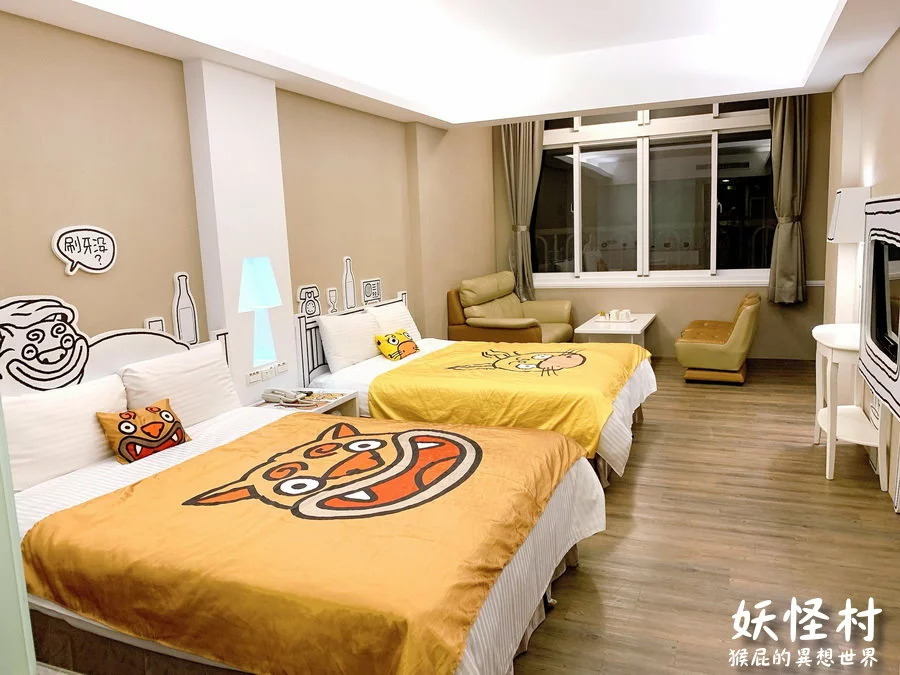 來去妖怪村住一晚，可以夜遊妖怪村，有早餐吃到飽，房間很可愛