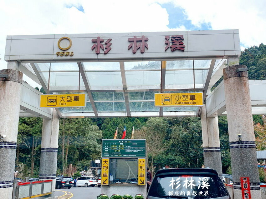 來去妖怪村住一晚，可以夜遊妖怪村，有早餐吃到飽，房間很可愛