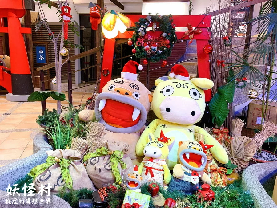 來去妖怪村住一晚，可以夜遊妖怪村，有早餐吃到飽，房間很可愛