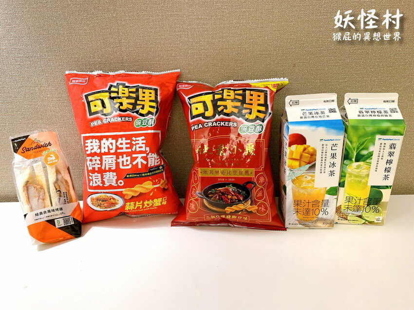 來去妖怪村住一晚，可以夜遊妖怪村，有早餐吃到飽，房間很可愛