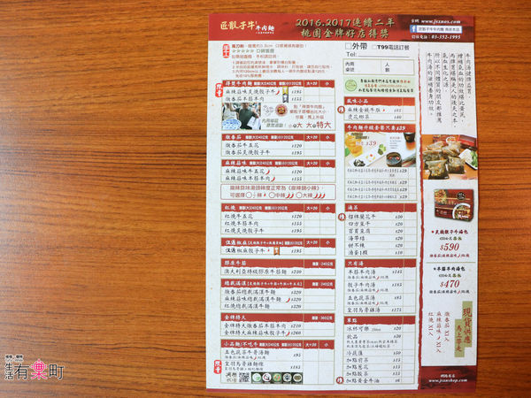 桃園南崁美食 匠骰子牛牛肉麵 蘆竹牛肉麵推薦  -0223.jpg