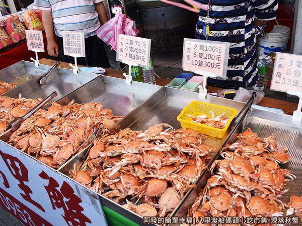 八里渡船碼頭小吃市集07-不同尺寸不同價格.JPG