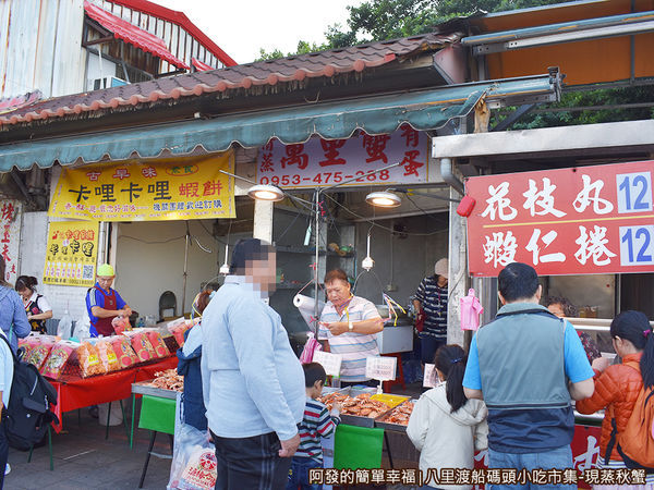 八里渡船碼頭小吃市集05-一旁平房攤商.JPG