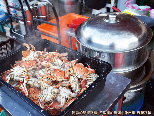八里渡船碼頭小吃市集17-現蒸.JPG